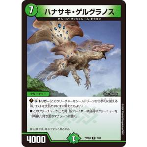タカラトミー 裏斬隠裏蒼頭 バルガリスク レア DM23BD4 5/60 タカラトミー 裏斬隠裏蒼頭 バルガリスク レア DM23BD4 5/60