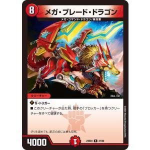 タカラトミー（TAKARA TOMY） ボルシャック・インフィニティ レア