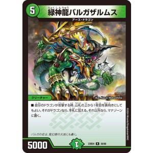 デュエル・マスターズ 神滅竜騎ガルザーク 多色 BD16 敵1/敵10