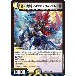 タカラトミー（TAKARA TOMY） デュエルマスターズ DM22BD1 2/19 覇闘将