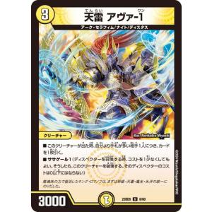 ブシロード バディファイトDDD D-CBT/0105 ドラゴンフォース “逆襲の型