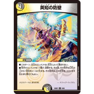 デュエマ　衒影の精霊リアリテル　一枚300円 デュエマ 衒影の精霊リアリテル 一枚300円 衒影の精霊 リアリテル / 「この