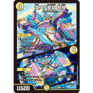 デュエマ　衒影の精霊リアリテル　一枚300円 デュエマ 衒影の精霊リアリテル 一枚300円 衒影の精霊リアリテル