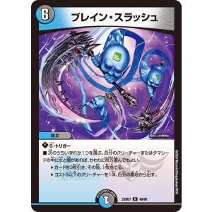 デュエル・マスターズ 王道篇 完全不明(金トレジャー) 悪魔神、復活