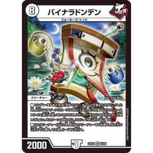 タカラトミー 無弦皇 ジャッキー DM23EX1 25/84 デュエル