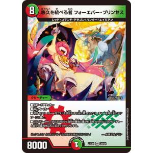 タカラトミー（TAKARA TOMY） 双魔左機 ミルク DM23EX1 31/84 デュエル