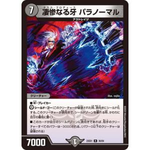 デュエマ　バイナラドンデン　一枚300円 バイナラドンデン [DMEX12 1/110] | トレカカク～デュエマ価格