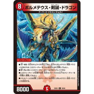 デュエマ バイナラドンデン 一枚300円 バイナラドンデン [DMEX12