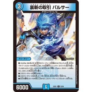 【超貴重エラー】D2W2 ギガスピード Amazon.co.jp: デュエルマスターズ DMR23 S2/S9 D2W2 ギガ