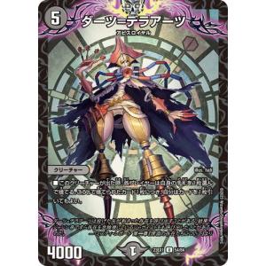 タカラトミー デュエルマスターズ マスターズ・クロニクル