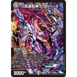 タカラトミー（TAKARA TOMY） 爆炎ホワイトグレンオー DM23EX1 71/84