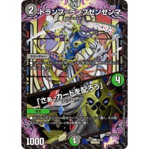 デュエマ　バイナラドンデン　一枚300円 バイナラドンデン【VR】{23EX116/84}《無》