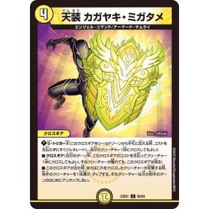 シークレットレア】デュエルマスターズ DM24EX3 秘1/秘20 ウィリデ