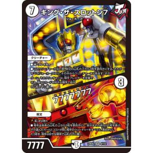 デュエルマスターズ 早食王のリンパオ Amazon.co.jp: デュエルマスターズ DMC32-013UC 《早食王の