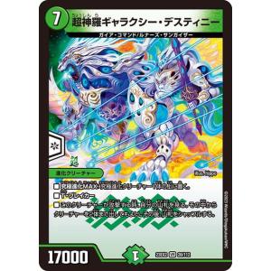デュエマ カード DM24-EX3 デュエル・マスターズTCG 刺激爆発デュエナマイト