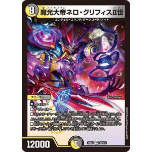 デュエル・マスターズ 悪魔神バロムハデス 闇 EX16 36/100