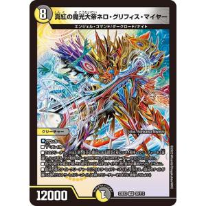 タカラトミー（TAKARA TOMY） 闘争類拳嘩目 ステゴロ・カイザー/お清め