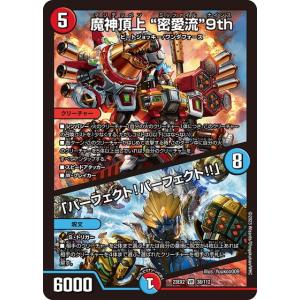 タカラトミー 超神羅ギャラクシー・デスティニー 23EX2 26/112