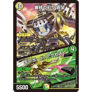タカラトミー 頂上電融 ジョルト・ザ・ジョクスト4th 23EX2 20