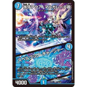 タカラトミー 頂上電融 ジョルト・ザ・ジョクスト4th 23EX2 20
