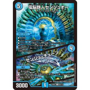 タカラトミー 魔神頂上 ”密愛流”9th/「パーフェクト