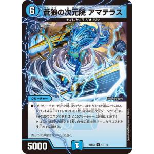 タカラトミー（TAKARA TOMY） 超神羅ギャラクシー・デスティニー 23EX2