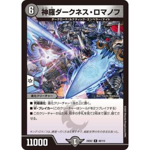 タカラトミー（TAKARA TOMY） 魔神頂上 ”密愛流”9th/「パーフェクト