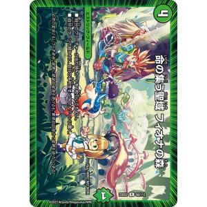 デュエルマスターズ　サバキZ 天樹ノ正裁Z(DMRP07 64/94) | デュエル・マスターズ