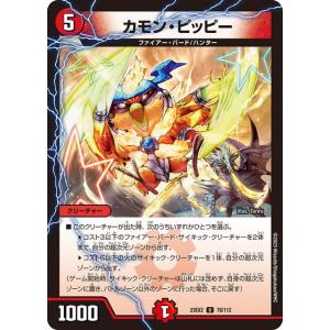 タカラトミー（TAKARA TOMY） デュエルマスターズ DMEX12 48/110 第3