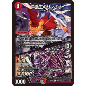 タカラトミー 頂上電融 ジョルト・ザ・ジョクスト4th 23EX2 20/112