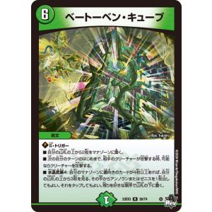 タカラトミー 無弦皇 ジャッキー DM23EX1 25/84 デュエル
