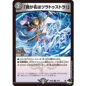 デュエル・マスターズ デュエルマスターズ ボルメテウス