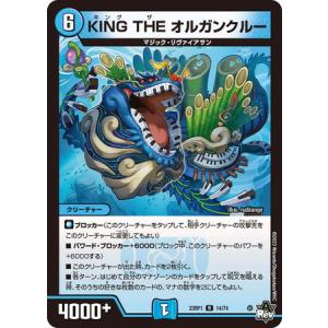 タカラトミー デュエルマスターズ 23RP1 36/74 ♪ぬけがらの 空蝉の術