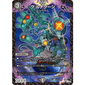 タカラトミー（TAKARA TOMY） デュエルマスターズ 23RP1 36/74 ♪ぬけ