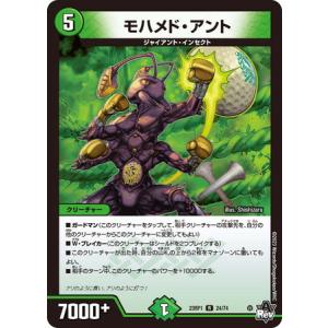 タカラトミー（TAKARA TOMY） デュエルマスターズ 23RP1 36/74 ♪ぬけ