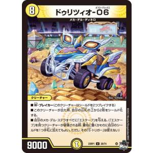 タカラトミー（TAKARA TOMY） デュエルマスターズ 23RP1 1/74 アプドリ