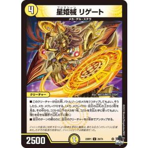 タカラトミー（TAKARA TOMY） デュエルマスターズ 23RP1 1/74 アプドリ