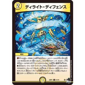 タカラトミー（TAKARA TOMY） デュエルマスターズ 23RP1 36/74 ♪ぬけ