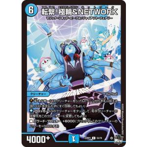 デュエル・マスターズ 不滅の精霊パーフェクト・ギャラクシー