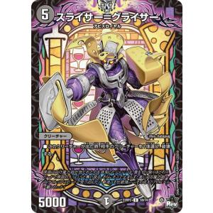タカラトミー デュエルマスターズ マスターズ・クロニクル