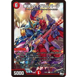 タカラトミー（TAKARA TOMY） デュエルマスターズ 22EX1 超17/超50