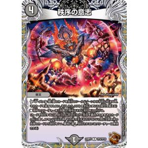 金トレジャー】デュエルマスターズ DM24EX3 SP5/SP6 天使と悪魔の墳墓