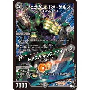 タカラトミー（TAKARA TOMY） 球乗りコゾウくん コモン 23RP4 69/74