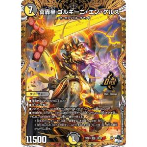 タカラトミー 悪魔世界ワルドバロム オーバーレア 24RP4 OR1/OR1