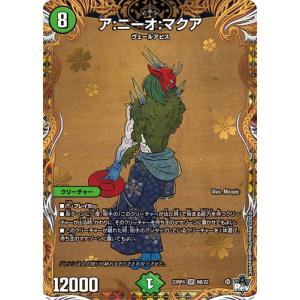 タカラトミー（TAKARA TOMY） デュエルマスターズ 中古ランクB(良い