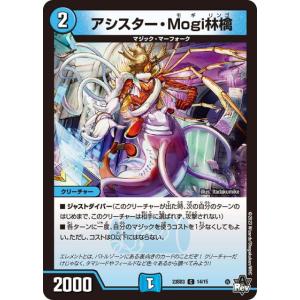 タカラトミー（TAKARA TOMY） デュエルマスターズ 23RP1 58/74