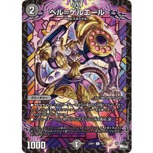 ボルシャック・ネオウルフェウス 【DM25-BD1-5/17】【SR】_