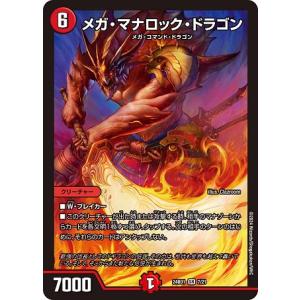 タカラトミー 超DXブリキン将軍 レア 24BD1 14/21 ドギラゴンの