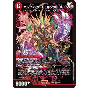 デュエルマスターズ モモキングDM他 セット デュエルマスターズ モモキングDM他 セット