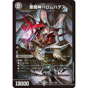 デュエルマスターズ 第八段 スーパーレア デュエルマスターズ 第八段 スーパーレア